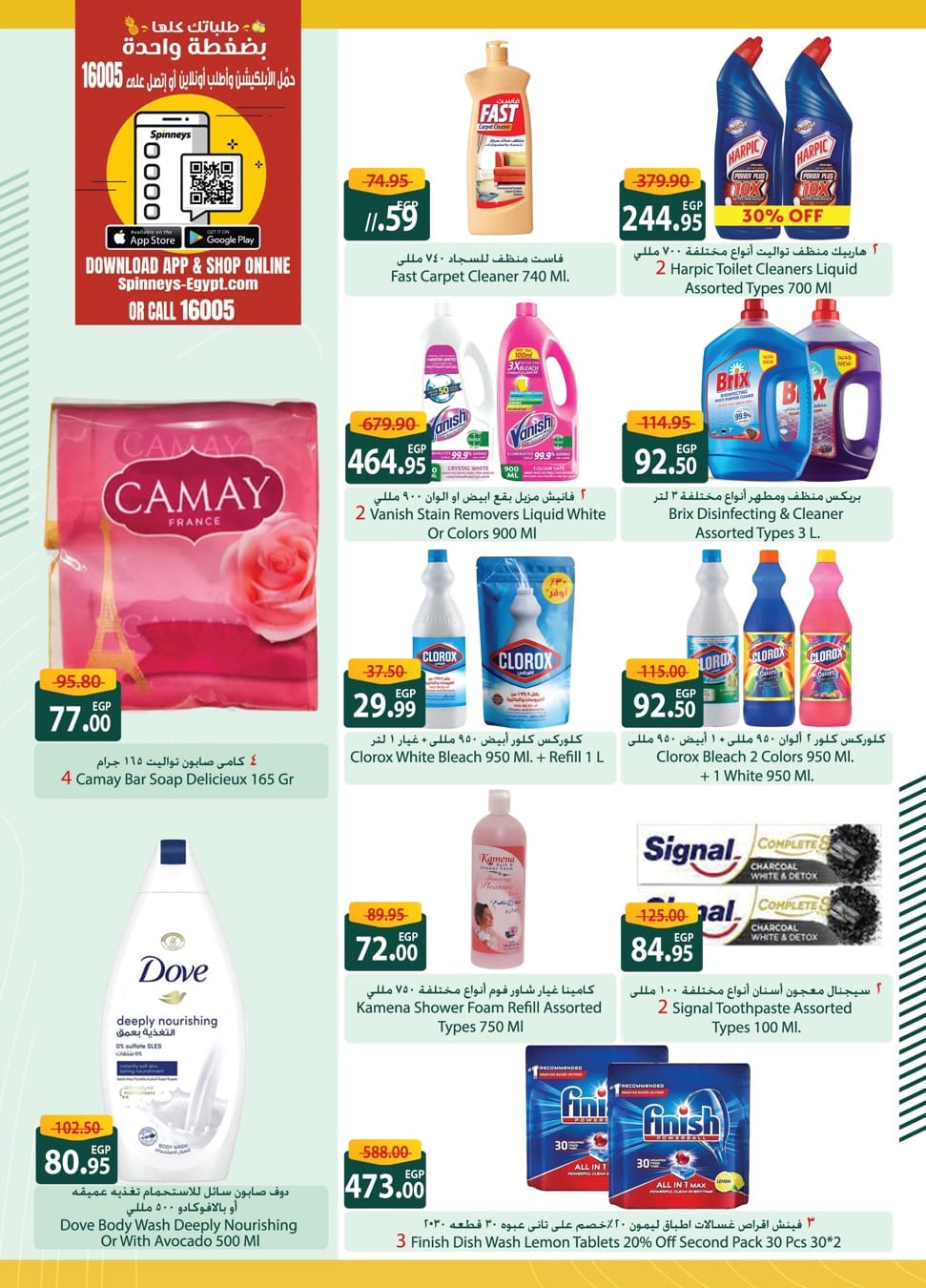 spinneys offers from 21mar to 3apr 2025 عروض سبينس من 21 مارس حتى 3 إبريل 2025 صفحة رقم 15